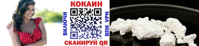 КОКАИН 97%  Рыбное 