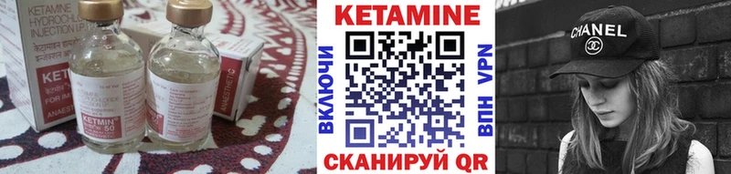 Кетамин VHQ  купить  сайты  Рыбное 