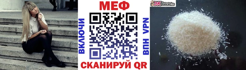 МЯУ-МЯУ мука  Рыбное 