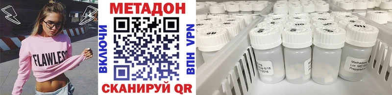 как найти   Рыбное  МЕТАДОН methadone 